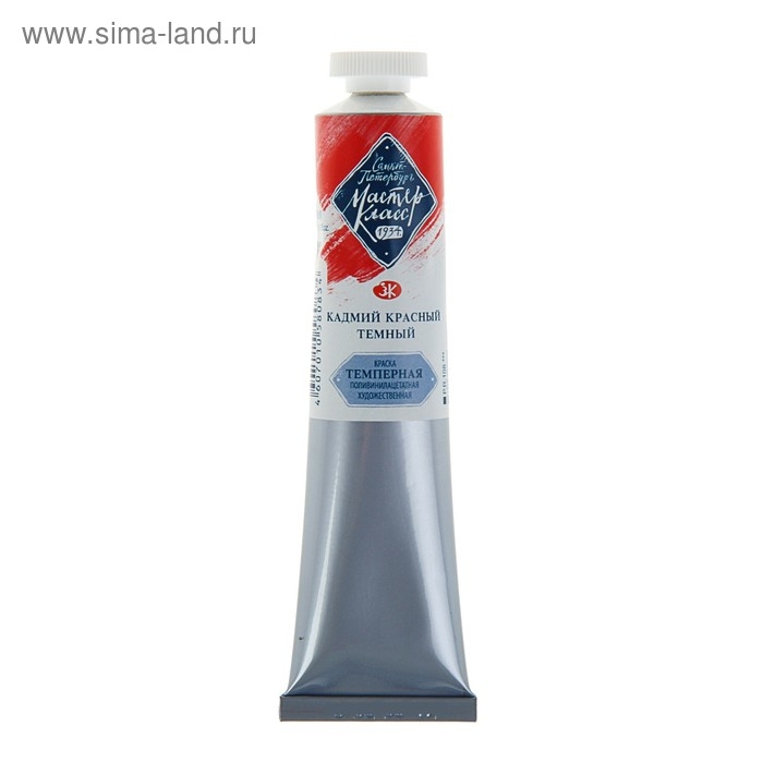 Краска художественная темперная в тубе 46 мл, ЗХК  Краска художественная темперная в тубе 46 мл, ЗХК "Мастер-класс", кадмий красный тёмный, 1604303