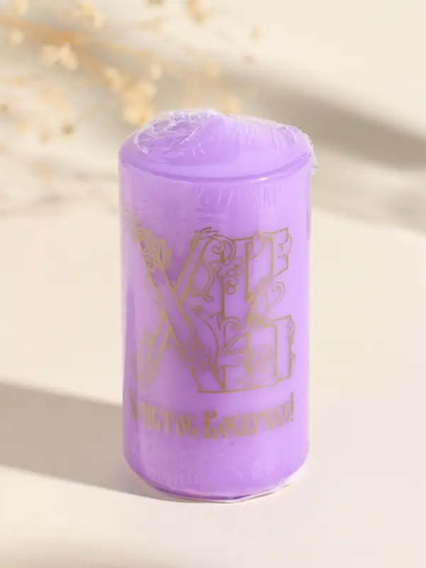 Свеча пасхальная столбик "ХВ" 5х10 см, сиреневый