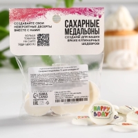 Посыпка медальоны сахарная с картинкой микс: «День Рождения» для декора капкейков, торта, напитков, 20 г.