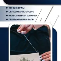 Иглы швейные штопальные TEIRA, для гобелена, набор 12 шт., d=0.7-1.4, 3.6-9 см