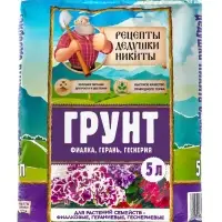 Грунт для растений семейств - Фиалковые, Гераниевые, Геснериевые &laquo;Рецепты Дедушки Никиты&raquo;, 5 л