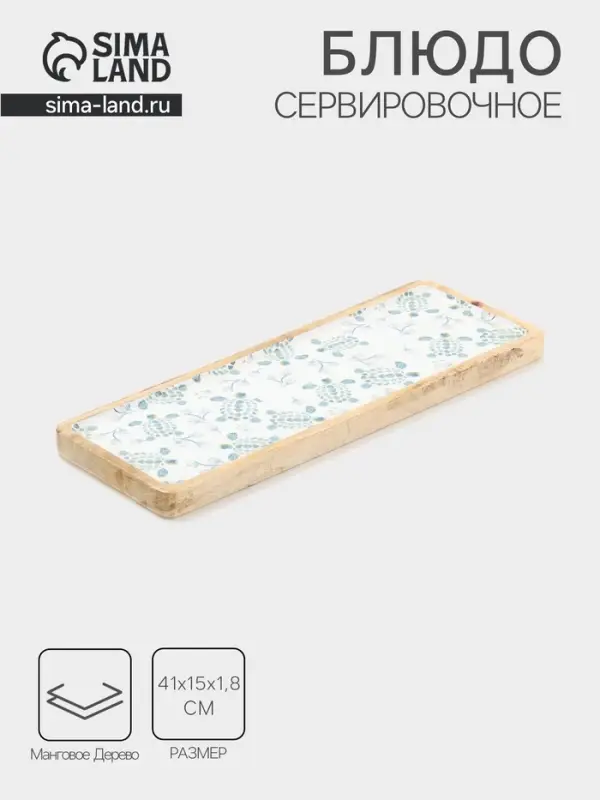 Блюдо прямоугольное &laquo;Черепаха и цветы&raquo;, 41&times;15 см, дерево манго