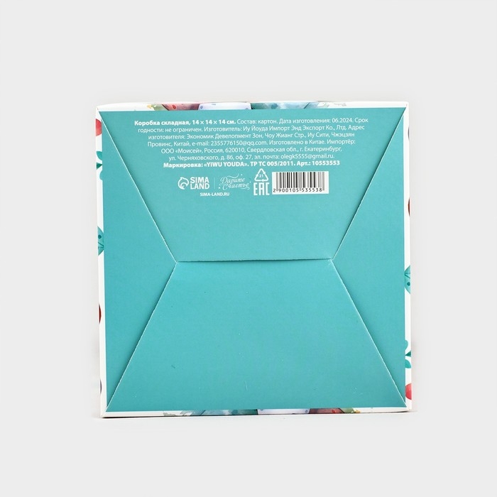 Коробка складная «С праздником Пасхи», 14 х 14 х 14 см