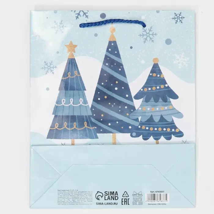 Пакет подарочный новогодний ламинированный «Сказочного!», ML 21 х 25 х 8 см