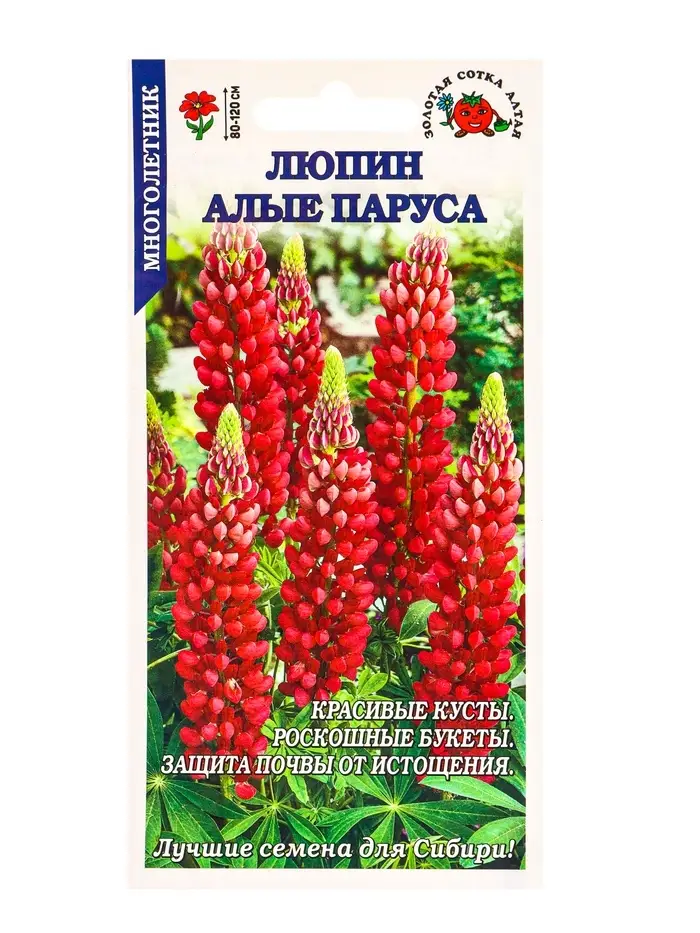 Семена Люпин Алые Паруса /Сотка/ 0,3 г/*1000 Семена Люпин Алые Паруса /Сотка/ 0,3 г/*1000