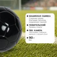 Футбольный мяч под нанесение, детский, размер 2, 32 панели, 90 г, чёрный