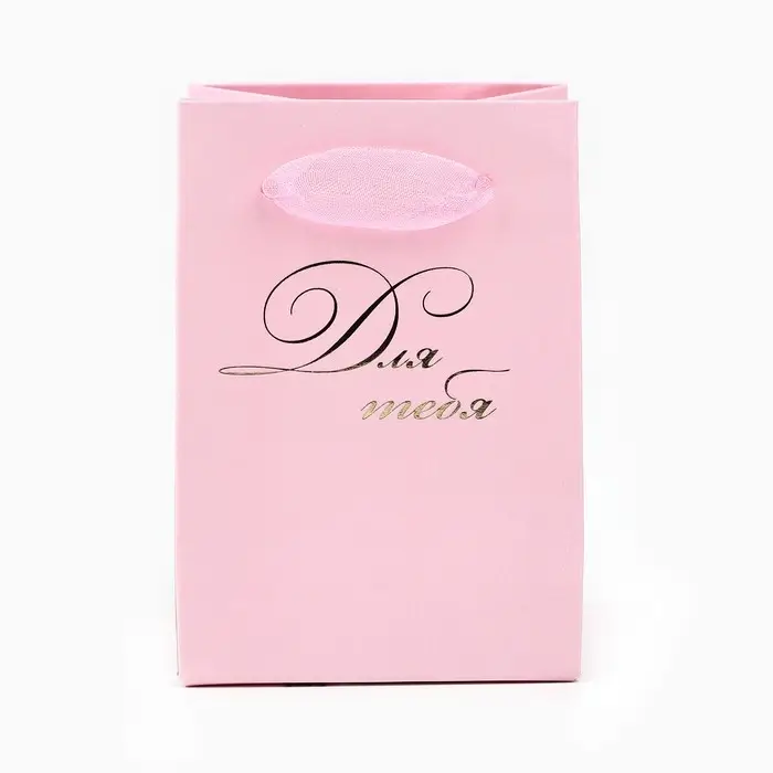 Пакет ламинированный «Для тебя», тиснение, 7 х 10 х 7 см Пакет ламинированный «Для тебя», тиснение, 7 х 10 х 7 см