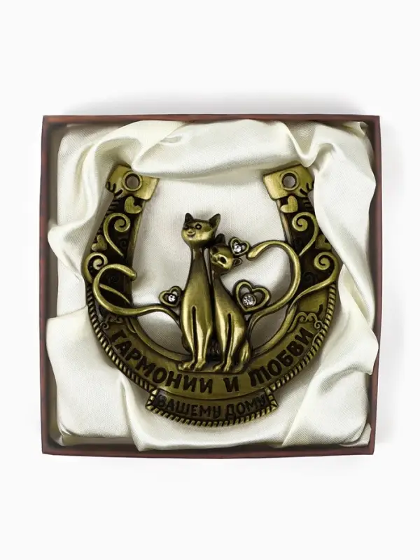 Подкова металл &laquo;Гармонии и любви вашему дому&raquo;, 7&times;7 см