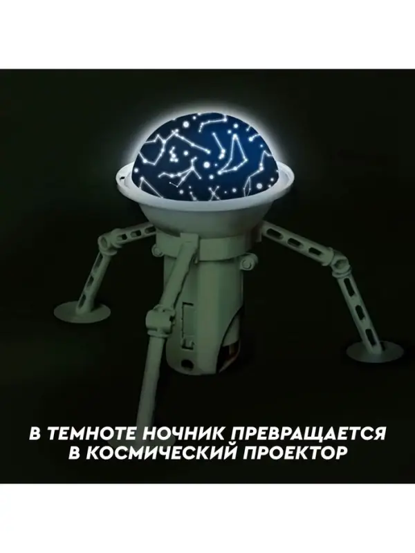 Набор для опытов 2 в 1 &laquo;Проектор-ночник: Космос&raquo;, 5 слайдов
