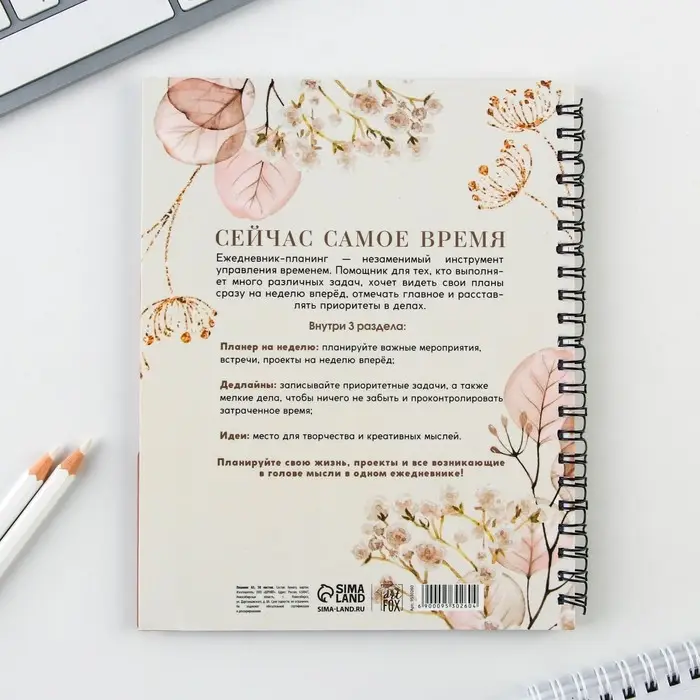 Планер с разделителями &laquo;365 дней&raquo;, мягкая обложка, формат А5, 50 листов