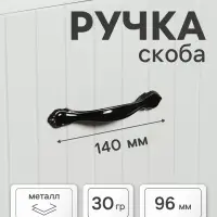 Ручка-скоба CAPPIO RSC024, м/о 96 мм, цвет черный/золото