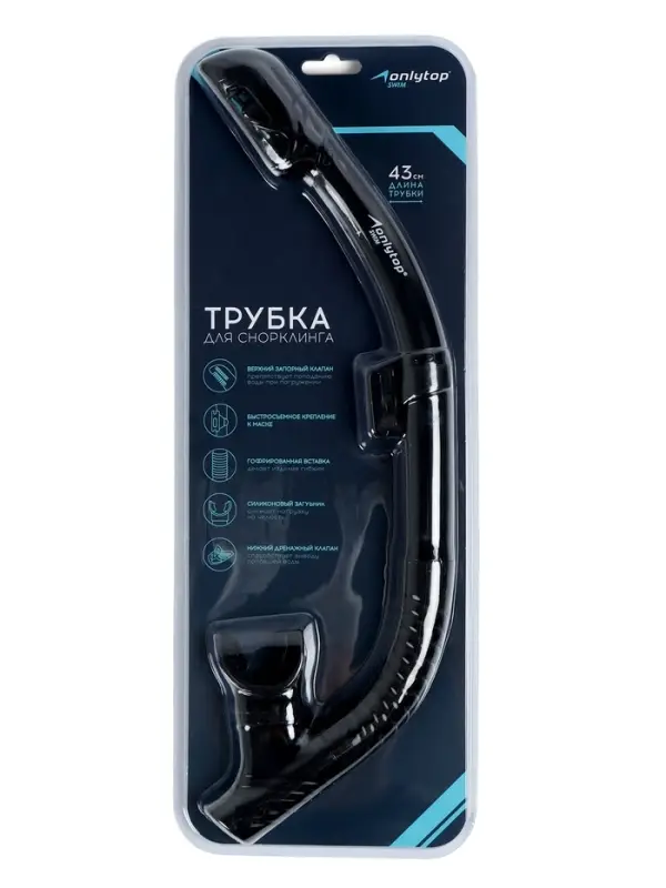 Трубка для снорклинга ONLYTOP, цвет чёрный