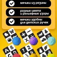Развивающий набор &laquo;Сенсорные мячики&raquo;