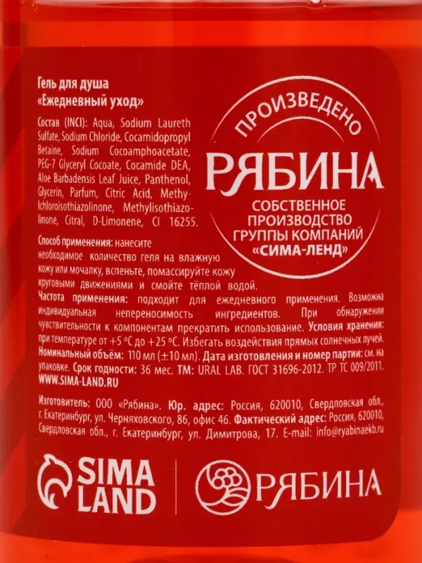 Новогодний подарочный набор косметики «Тепла и уюта»: гель для душа 110 мл и крем для рук 30 мл, URAL LAB