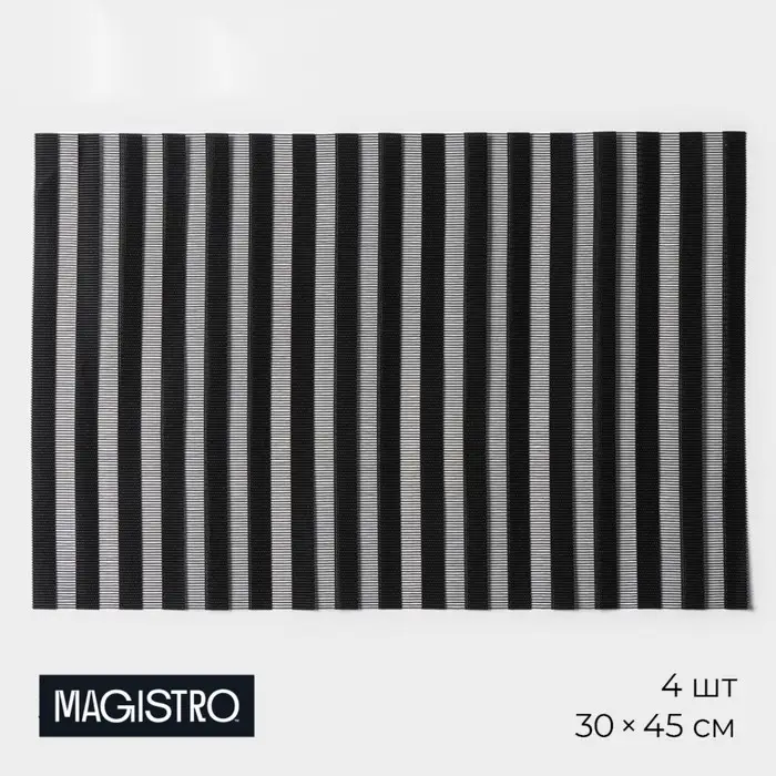 Салфетки сервировочные на стол Magistro, 4 шт., 30&times;45 см, чёрные