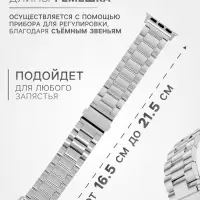 Ремешок для Apple Watch 38 40 41 мм, металлический, серебристый