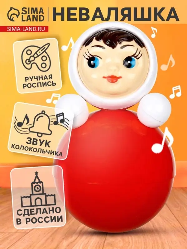 Игрушка &laquo;Неваляшка&raquo; в художественной упаковке