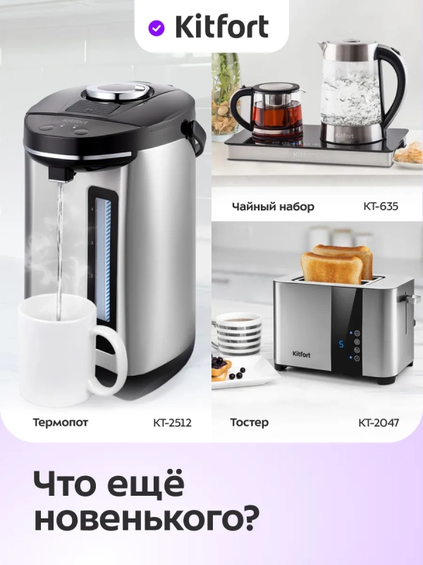 Чайник электрический с терморегулятором КТ-6720 - 1,7 л