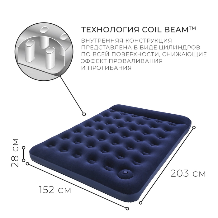 Матрас надувной Pavillo, 203 x 152 x 28 см, с встроенным ножным насосом, 67226 Bestway Матрас надувной Pavillo, 203 x 152 x 28 см, с встроенным ножным насосом, 67226 Bestway