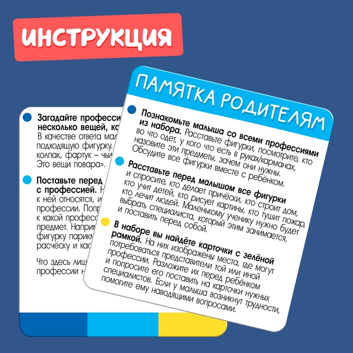 Развивающий набор «Учим профессии» Развивающий набор «Учим профессии»