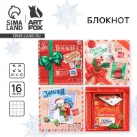 Блокнот детский, 10х10 см, 16 листов «Зимняя почта. С Новым годом!» МИКС Блокнот детский, 10х10 см, 16 листов «Зимняя почта. С Новым годом!» МИКС