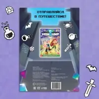 Раскраска &laquo;Мой мир&raquo;