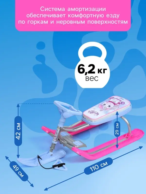 Снегокат &laquo;Тимка спорт 2&raquo; с единорогом, ТС2-М/ЕР Nika Kids