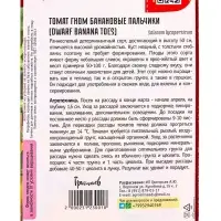 Семена Томата &laquo;Гном Банановые Пальчики&raquo;, 10 шт. &laquo;Григорьев&raquo;