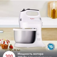 Стационарный миксер Quickmix HM3121B1 с автовращением чаши