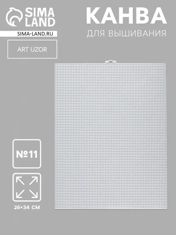 Канва для вышивания №11, пластиковая, 26&times;34 см, белая