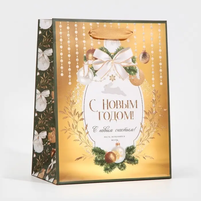 Пакет подарочный новогодний ламинированный «Золотые краски», MS 18 х 23 х 10 см
