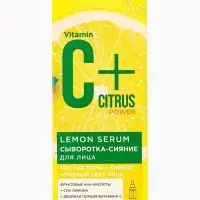 Сыворотка-сияние для лица С+Citrus лимонная, 30 мл