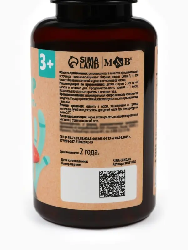 Рыбий жир для детей, вкус: фруктово-ягодный, 120 капсул