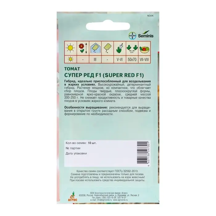 Семена Томат Семена Томат"Супер ред"F1 10шт* Seminis