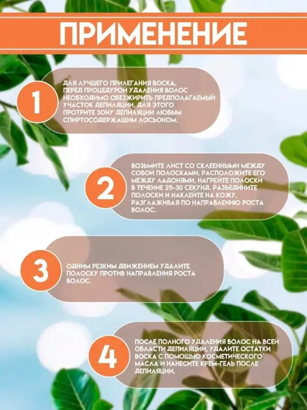 Восковые полоски Secret Beauty для депиляции лица, ЭКО, 10 шт Восковые полоски Secret Beauty для депиляции лица, ЭКО, 10 шт