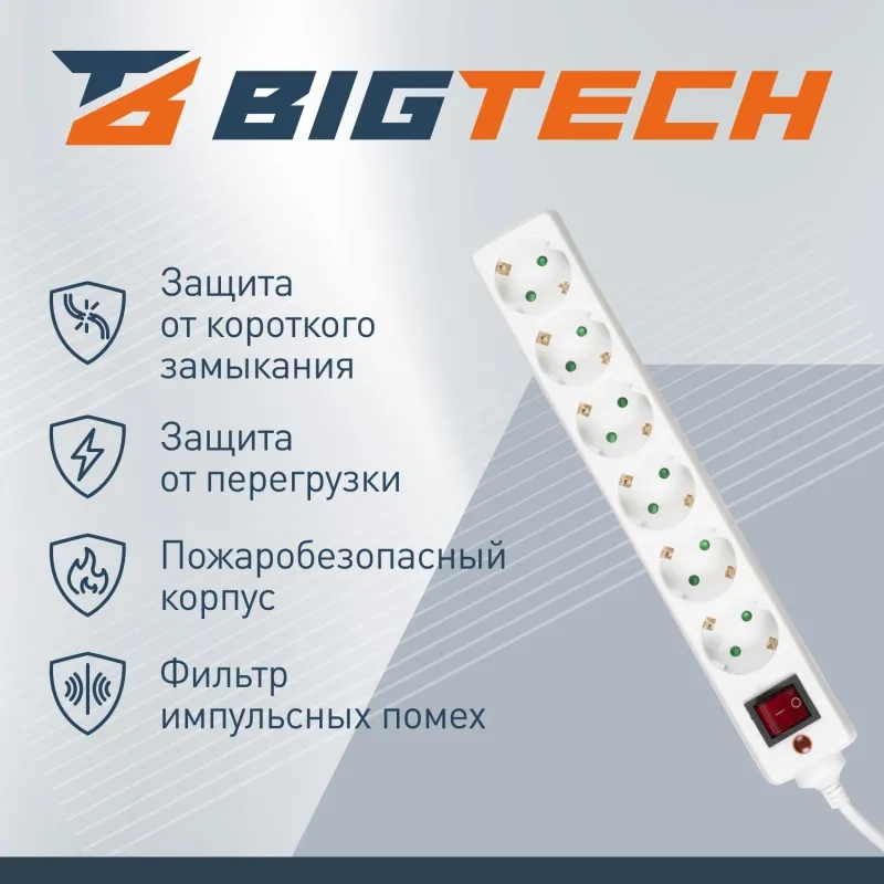 Сетевой фильтр BigTech CD6-3W1 (6р/3м/10А/2500Вт 1мм 2500Вт)