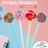 Ручка-прикол Calligrata &laquo;Леденец&raquo;, чёрный стержень, гелевая, подарочная, МИКС