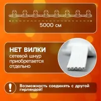 Гирлянда &laquo;Белт-лайт&raquo; 50 м, IP65, 5W, белая каучуковая нить, шаг 15 см, Е27 (без ламп), 220 В