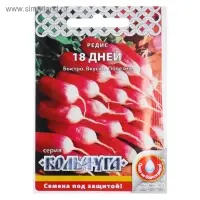 Семена Редис "18 дней" серия Кольчуга, 2 г