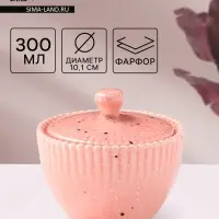 Сахарница Доляна &laquo;Коралл&raquo;, 300 мл, d=10.1 см, фарфор, розовая