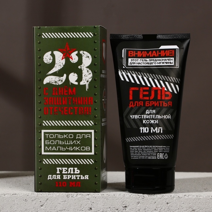 Гель для бритья «Для больших мальчиков», 110 мл, HARD LINE Гель для бритья «Для больших мальчиков», 110 мл, HARD LINE