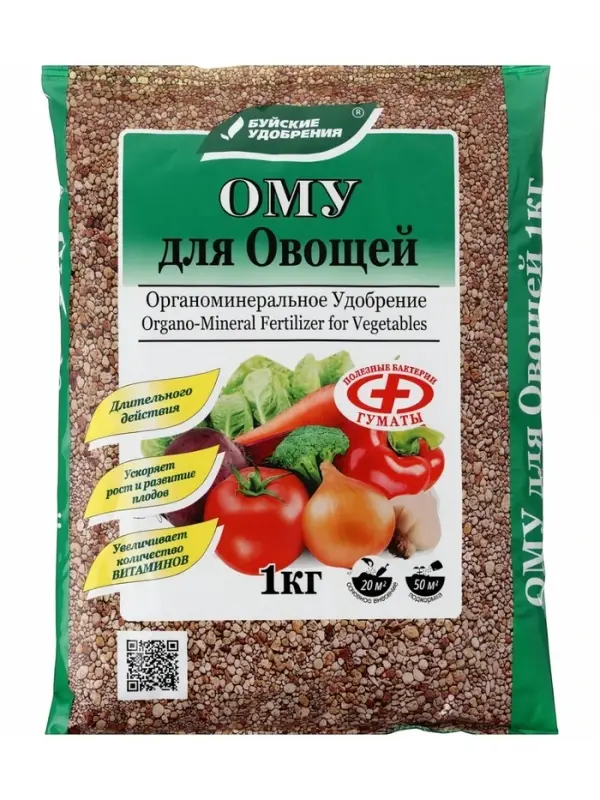 Удобрение органоминеральное для овощей, 1 кг