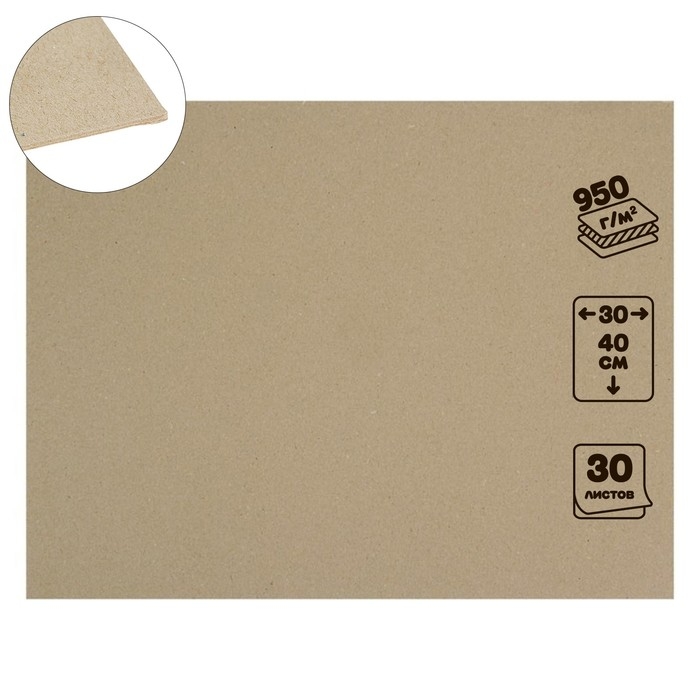 Картон переплётный 1.5 мм, 30 х 40 см, 30 листов, 950 г/м², серый Картон переплётный 1.5 мм, 30 х 40 см, 30 листов, 950 г/м², серый