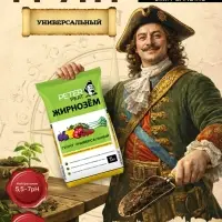 Грунт Универсальный PETER PEAT &laquo;Жирнозем&raquo;, 5 л