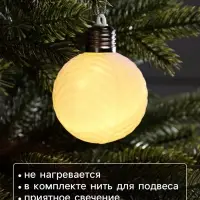 Елочный шар &laquo;Белый бархат&raquo; 8 см, 1 LED, от батареек LR44&times;3, свечение тёплое белое