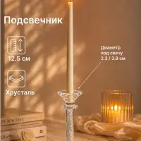 Подсвечник хрустальный &laquo;Кристалл&raquo;, 6.4&times;6.4&times;12.5 см, d=2.3 / 3.8 см
