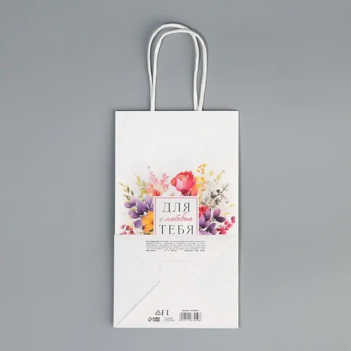 Пакет подарочный крафтовый, упаковка, «Для тебя», цветы, 12 х 21 х 9 см Пакет подарочный крафтовый, упаковка, «Для тебя», цветы, 12 х 21 х 9 см