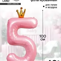 Воздушный шар фольгированный 40" &laquo;Цифра 5 с короной&raquo;