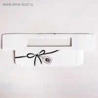 Коробка для макарун, кондитерская упаковка, «Тебе» 18 х 5.5 х 5.5 см