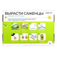 Набор для опытов &laquo;Моя мини-ферма&raquo;